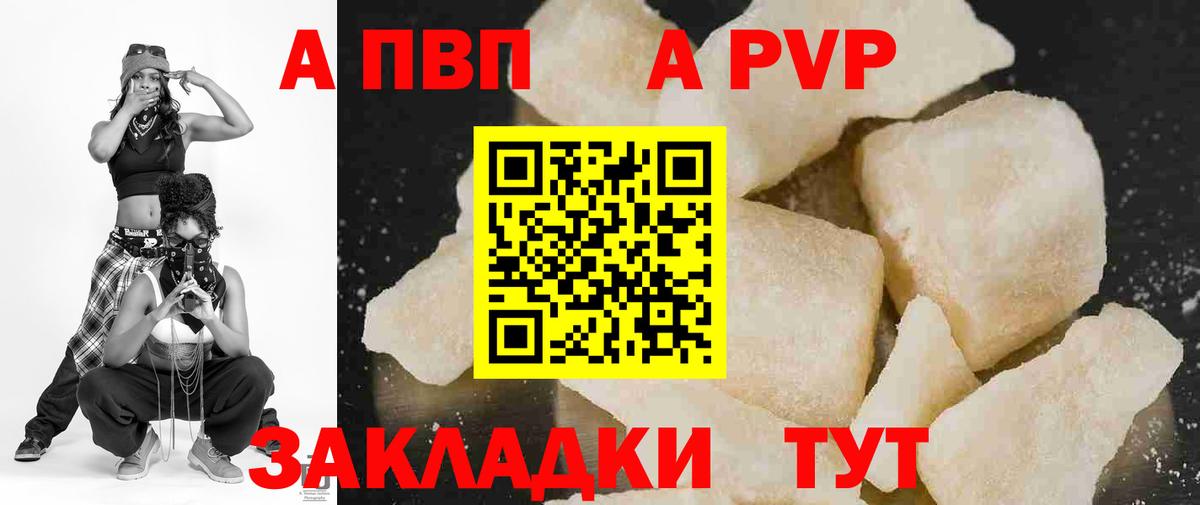 Alfa_PVP  Alpha-PVP кристаллы  Гусиноозёрск  Alpha PVP СК 