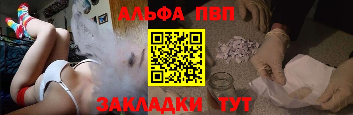 Альфа ПВП кристаллы  Alpha PVP мука  APVP  Вход с VPN  Alfa_PVP СК КРИС  закладка  Гусиноозёрск 