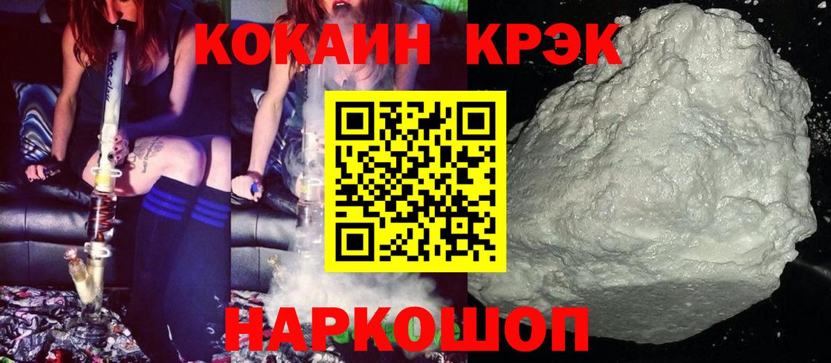 КОКАИН VHQ  COCAIN 98%  КОКАИН  Вход с VPN  Гусиноозёрск 