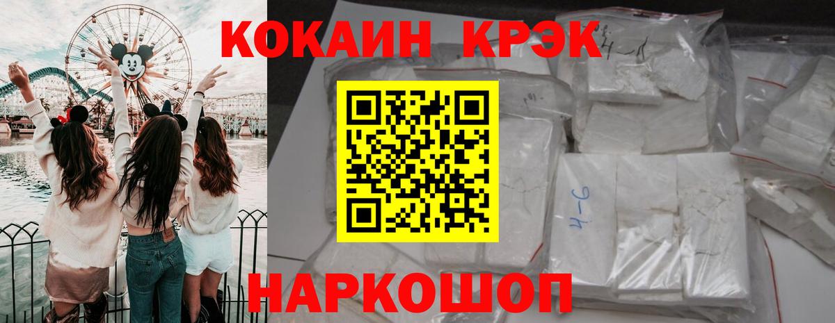 Кокаин Fish Scale Гусиноозёрск