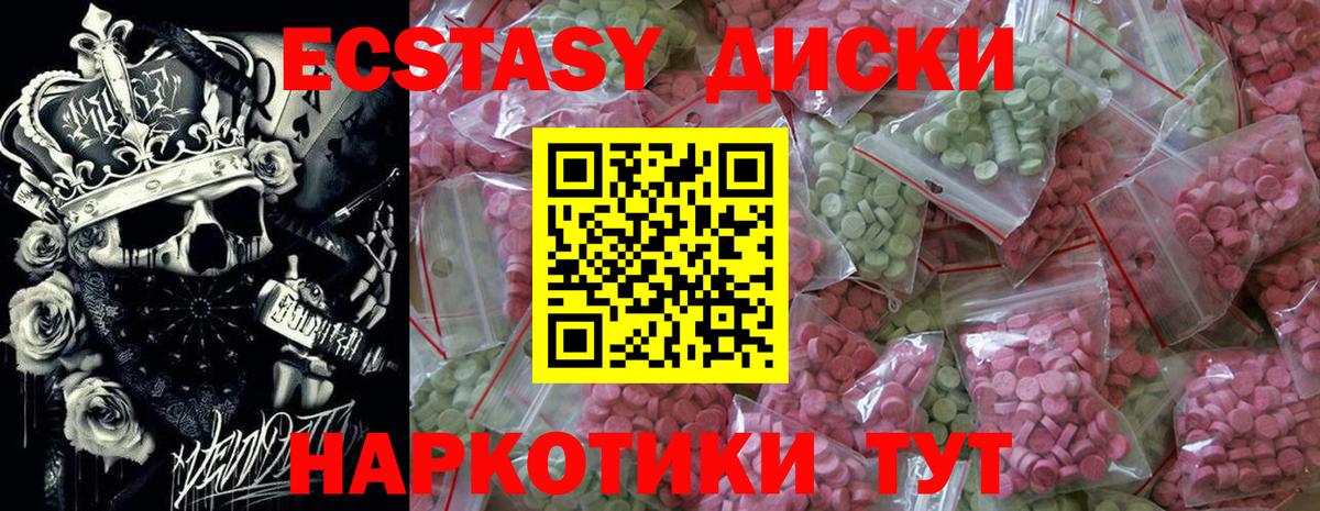 Экстази таблы  Вход с VPN  Гусиноозёрск  Экстази  Экстази XTC 