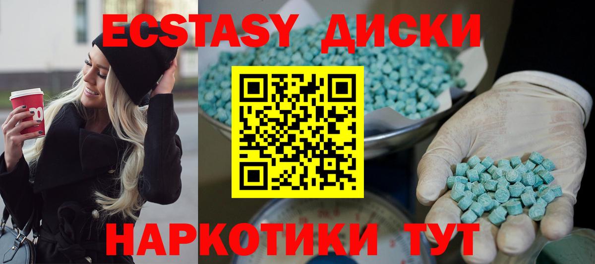 Ecstasy 99% Гусиноозёрск