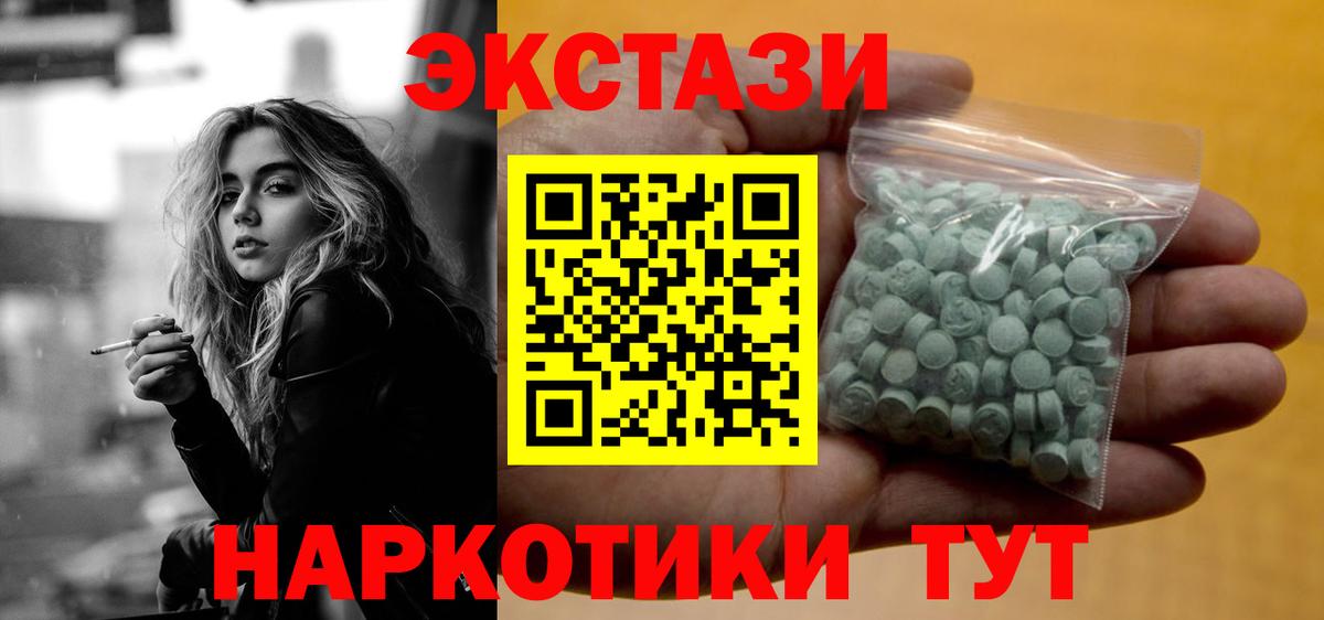 Ecstasy диски  Гусиноозёрск  ЭКСТАЗИ 280 MDMA 