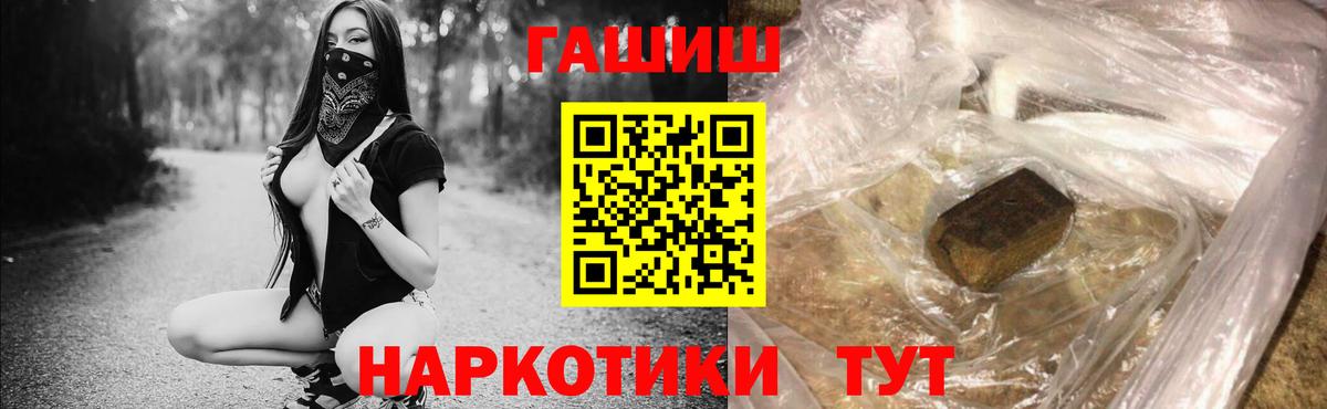 ГАШ хэш  Вход с VPN  Гусиноозёрск 