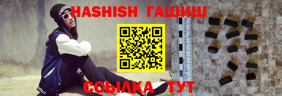 Гашиш убойный Гусиноозёрск