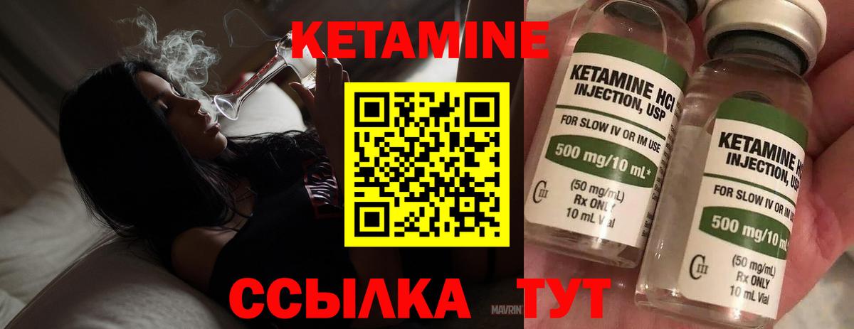Гусиноозёрск  КЕТАМИН VHQ  Вход с VPN 