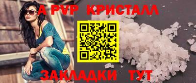 apvp Будённовск