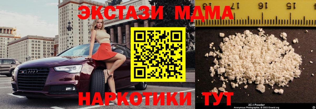МДМА кристаллы  Вход с VPN  МДМА crystal  Гусиноозёрск 