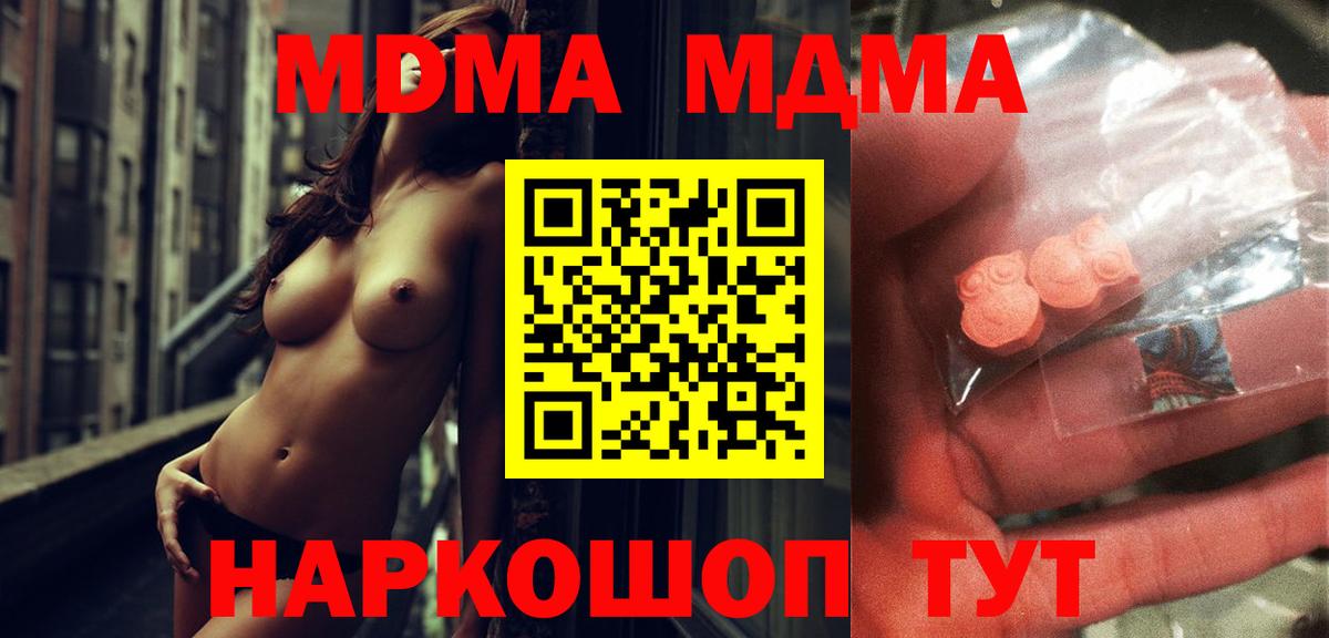 MDMA молли  MDMA  Гусиноозёрск  MDMA Molly 