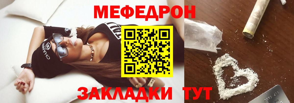 Мефедрон мука Гусиноозёрск