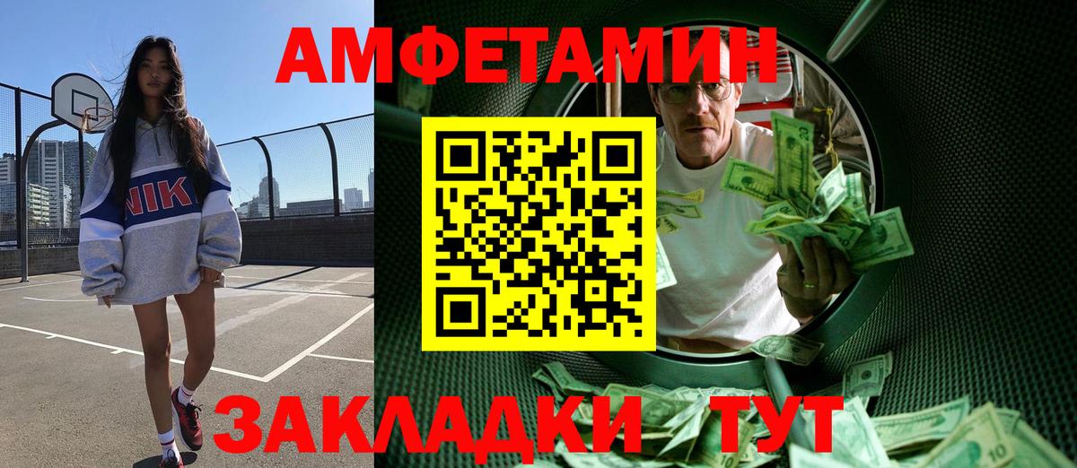 Метамфетамин мет Гусиноозёрск