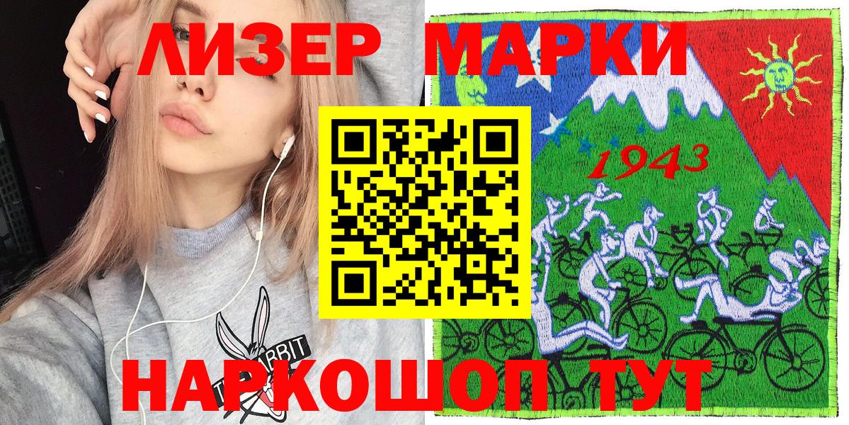 Марки 25I-NBOMe 1,8мг  Гусиноозёрск  Марки 25I-NBOMe 1,8мг 