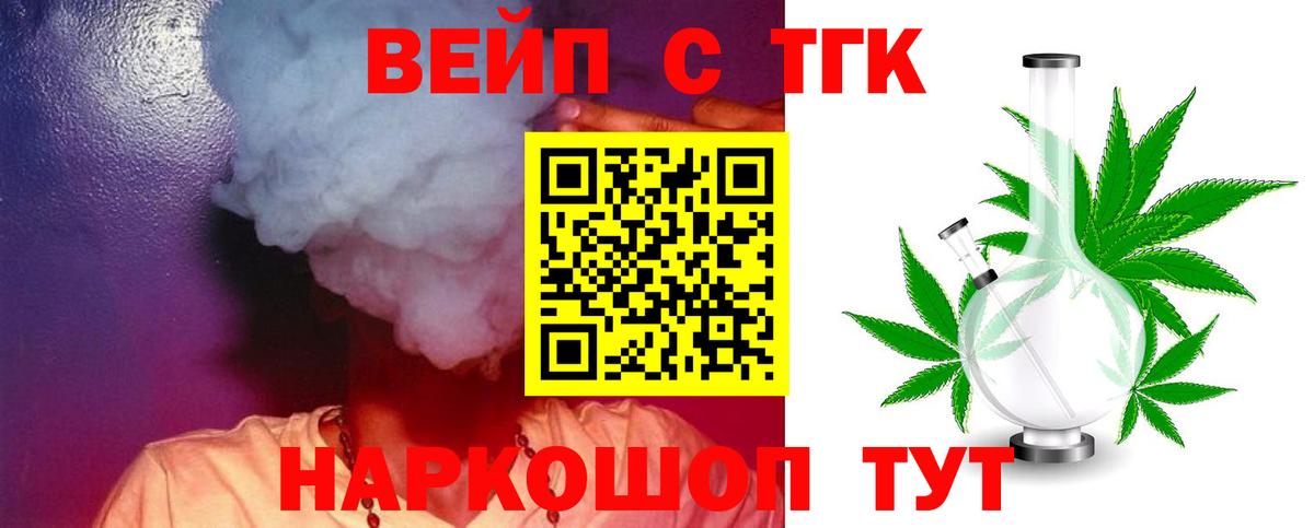 ТГК Wax  ТГК концентрат  Вход с VPN  Гусиноозёрск 