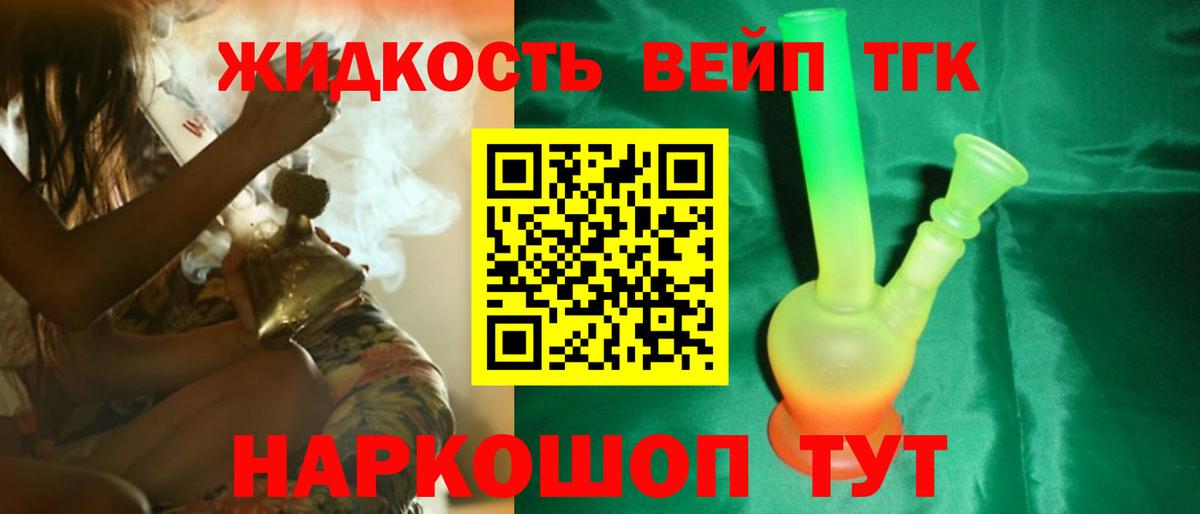 ТГК жижа Гусиноозёрск